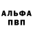 Первитин кристалл Isaar1 Artbarber
