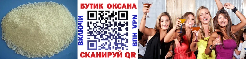 Бутират буратино  Ревда 