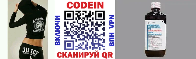 Кодеиновый сироп Lean Purple Drank  купить  сайты  Ревда 