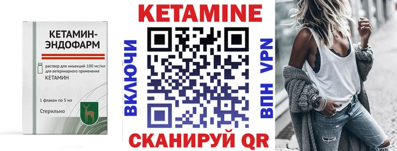 КЕТАМИН VHQ  Ревда 