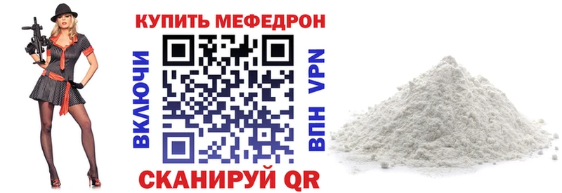 МЕФ 4 MMC  купить наркотик  Ревда 